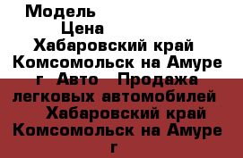  › Модель ­ Honda Integra › Цена ­ 20 000 - Хабаровский край, Комсомольск-на-Амуре г. Авто » Продажа легковых автомобилей   . Хабаровский край,Комсомольск-на-Амуре г.